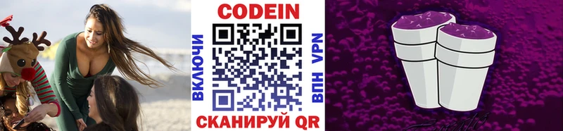Кодеин напиток Lean (лин)  Купить где  Нижневартовск 