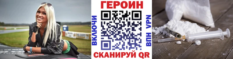 ГЕРОИН Heroin  Купить  Нижневартовск 