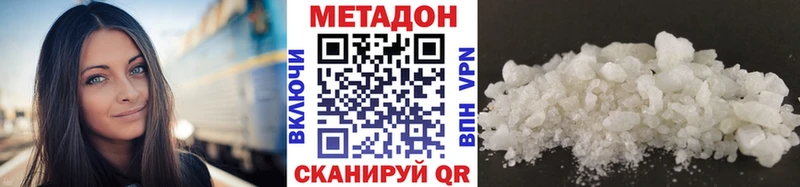 Купить  Нижневартовск  Метадон белоснежный 